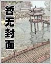 衾何以堪19楼