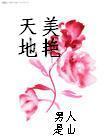 公派婚姻 六零