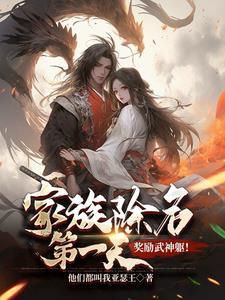冲喜丑颜小侍