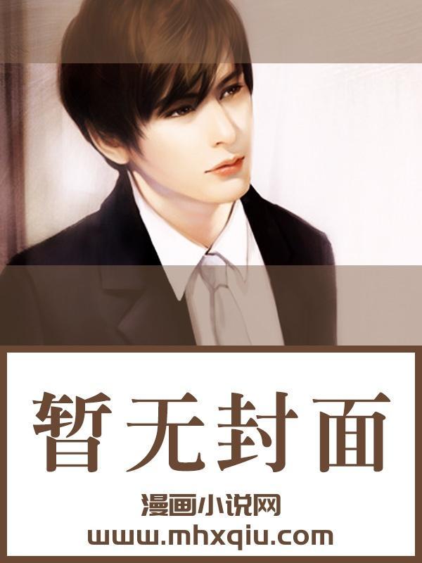模范夫妻离婚了(高干)